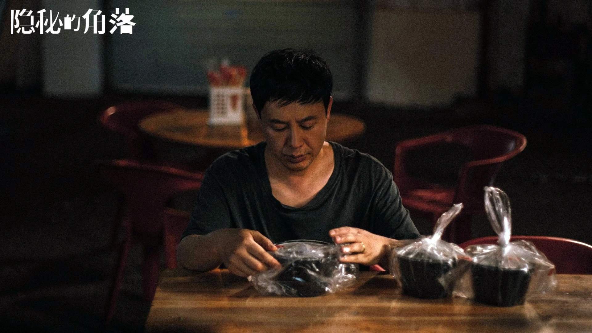 山村-战胜博尔顿，主场保持不败氛围浓厚，山村音乐