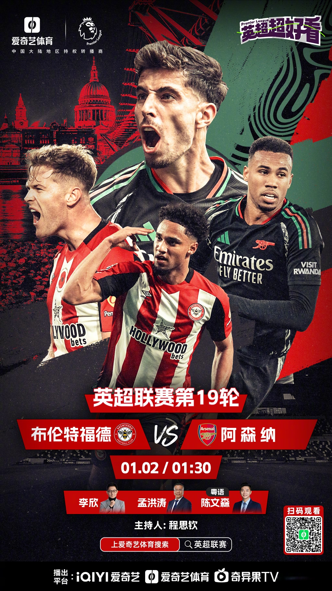 关于b体育下载:英超的超级球星:他们如何改变比赛的局面的信息 关于b体育下载:英超的超级球星:他们如何改变比赛的局面的信息