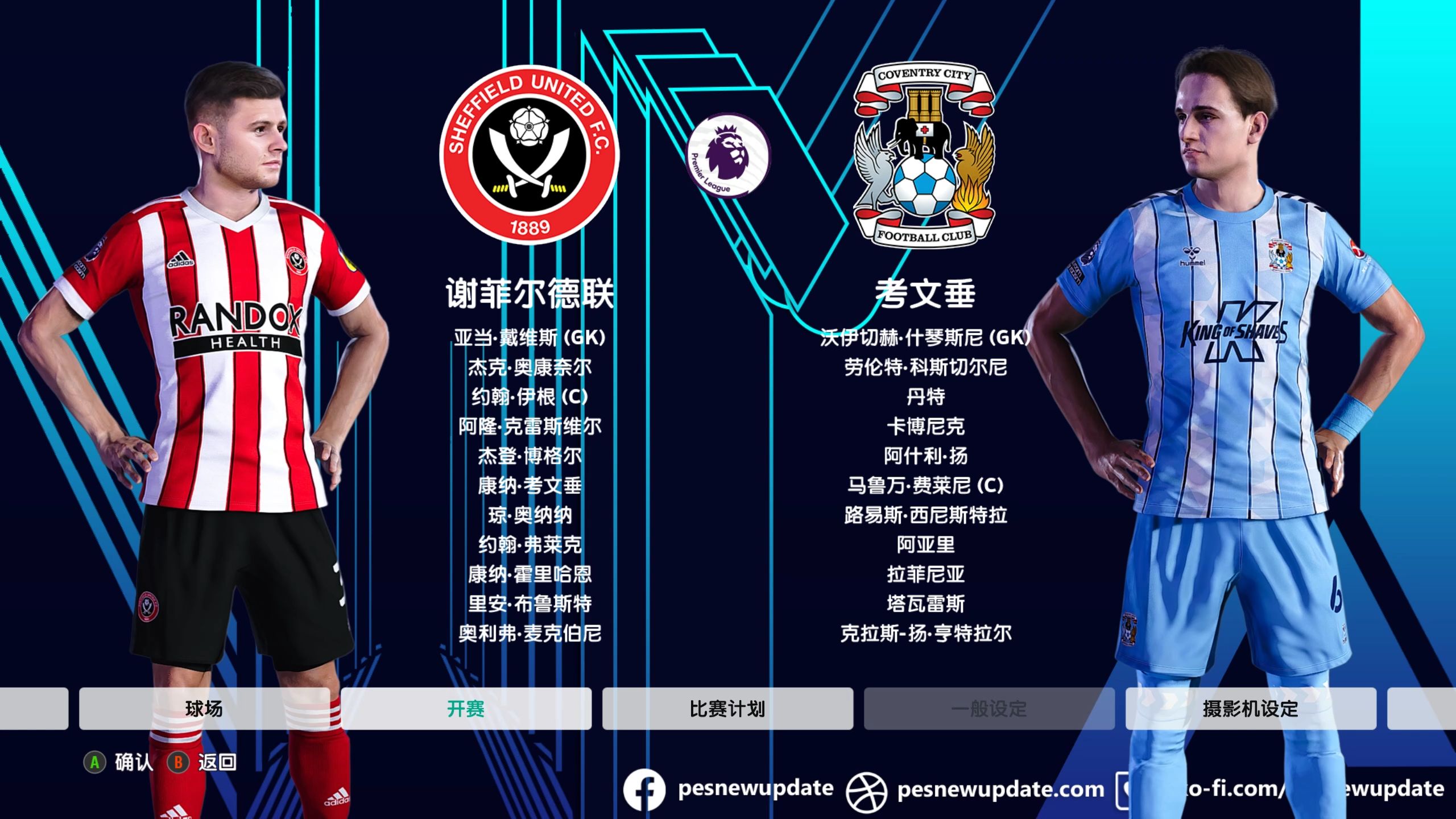 b体育下载:英超的未来战术：球队如何适应现代足球