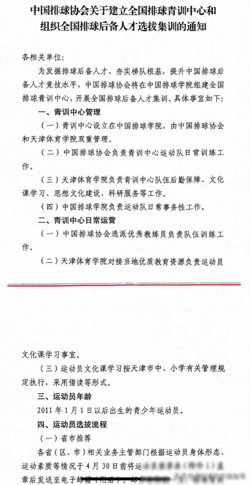 B体育官网：青训体系建设迫在眉睫后备人才如何培养的简单介绍