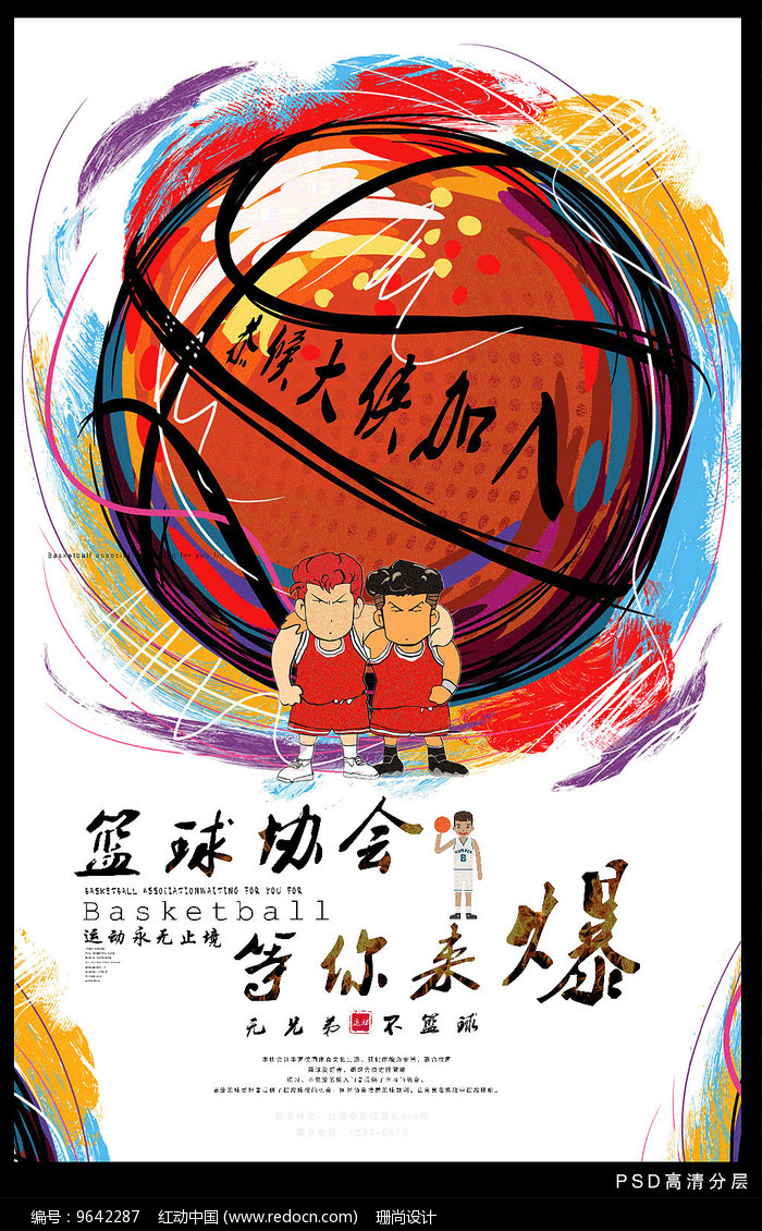 B体育官网:篮球主题的文化创意设计大赛:用创意点亮篮球的简单介绍 B体育官网:篮球主题的文化创意设计大赛:用创意点亮篮球的简单介绍