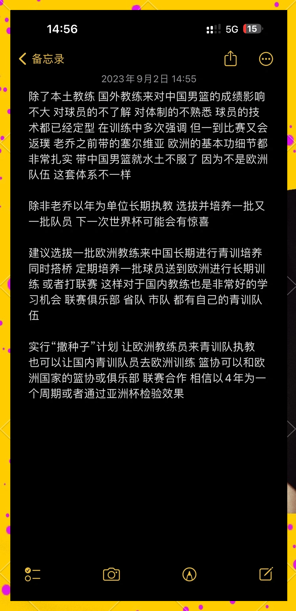 B体育官网:中国男篮,青训体系改革是否应该更加注重基层教练的培养?的简单介绍 B体育官网:中国男篮,青训体系改革是否应该更加注重基层教练的培养?的简单介绍