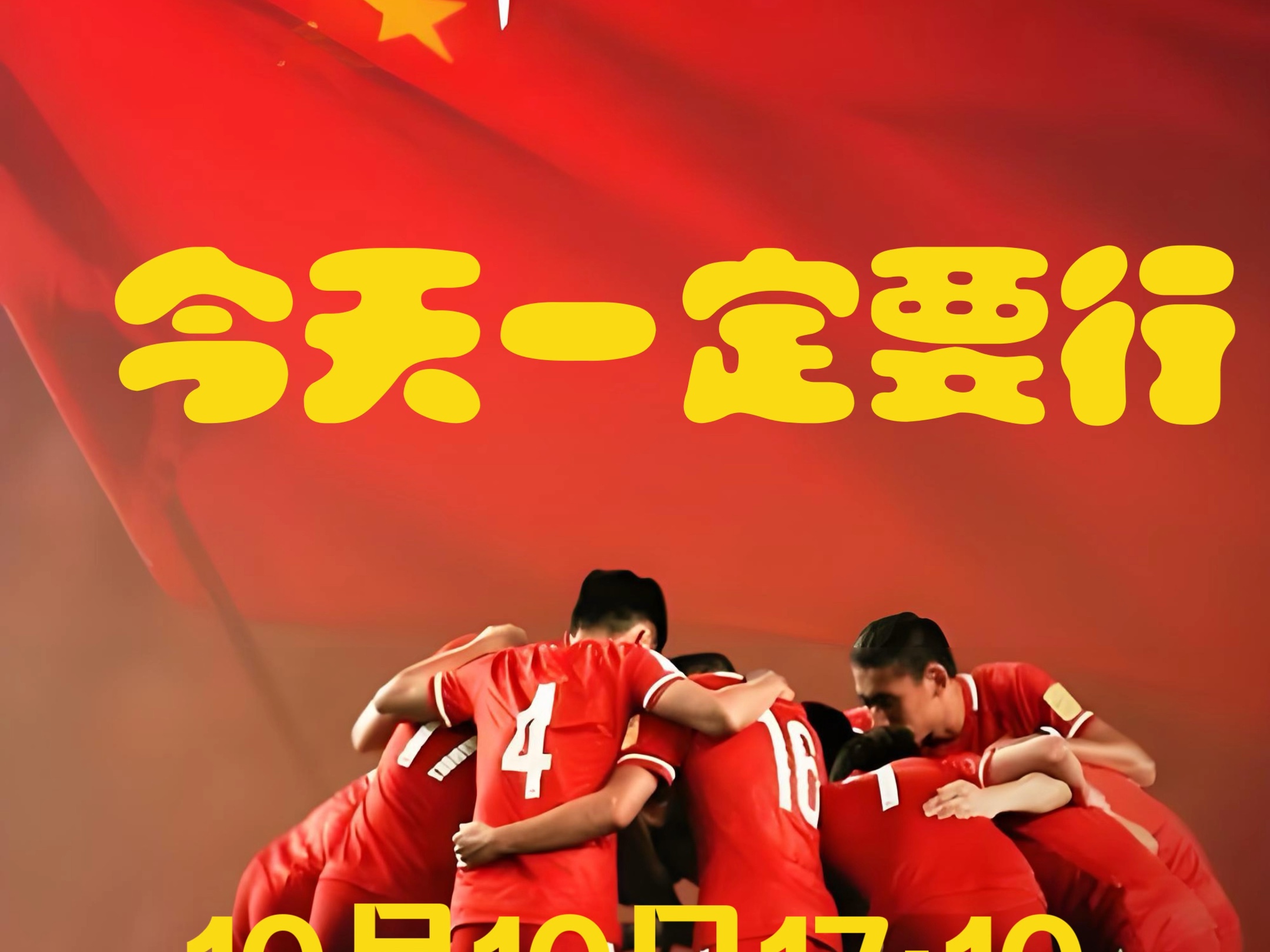 包含B体育APP:中国足球协会:呼吁社会各界关注中国足球发展,共同为中国足球加油的词条 包含B体育APP:中国足球协会:呼吁社会各界关注中国足球发展,共同为中国足球加油的词条