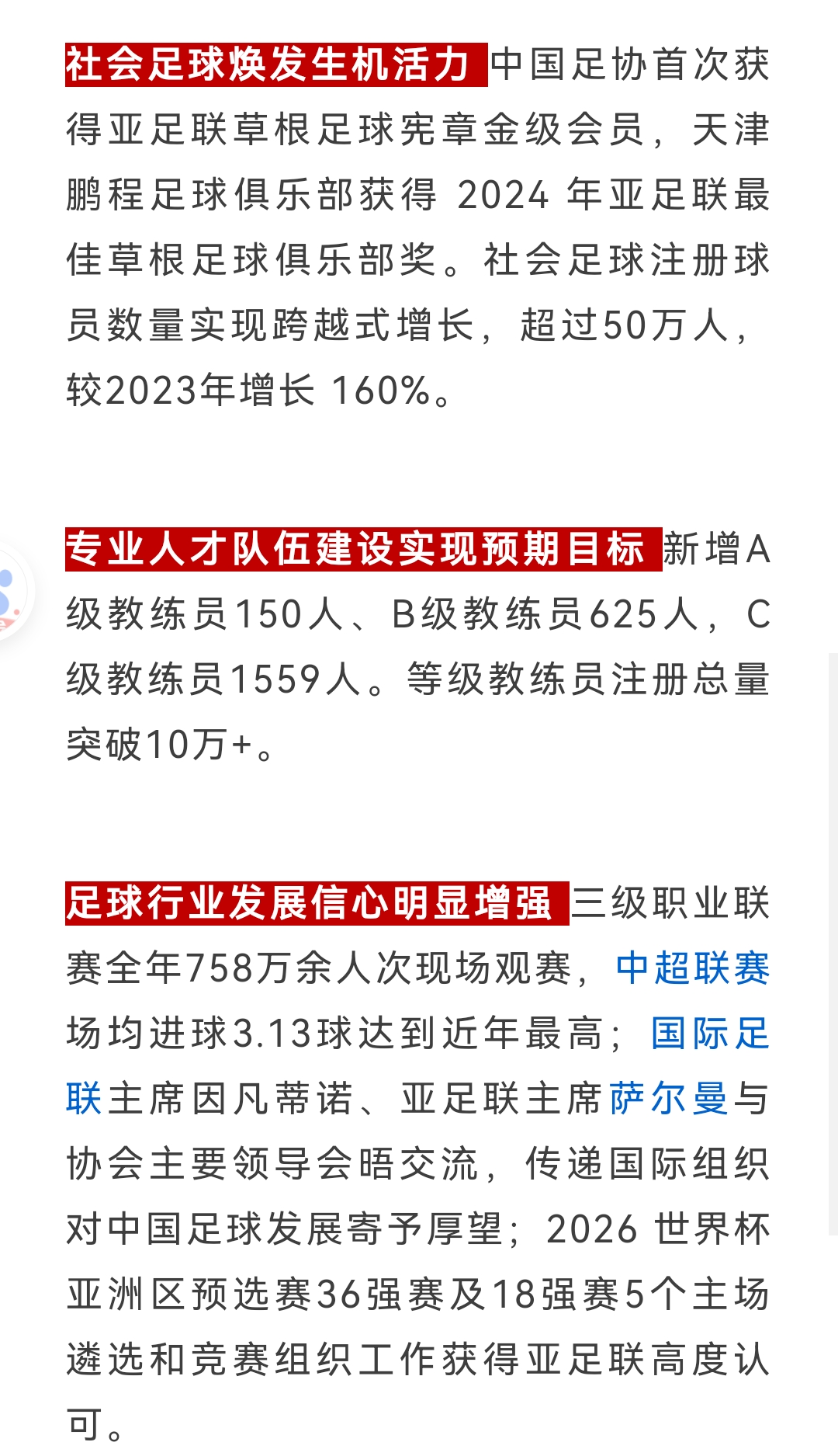包含B体育APP:中国足球裁判员职业道德与公正执法的行为经济学分析的词条 包含B体育APP:中国足球裁判员职业道德与公正执法的行为经济学分析的词条