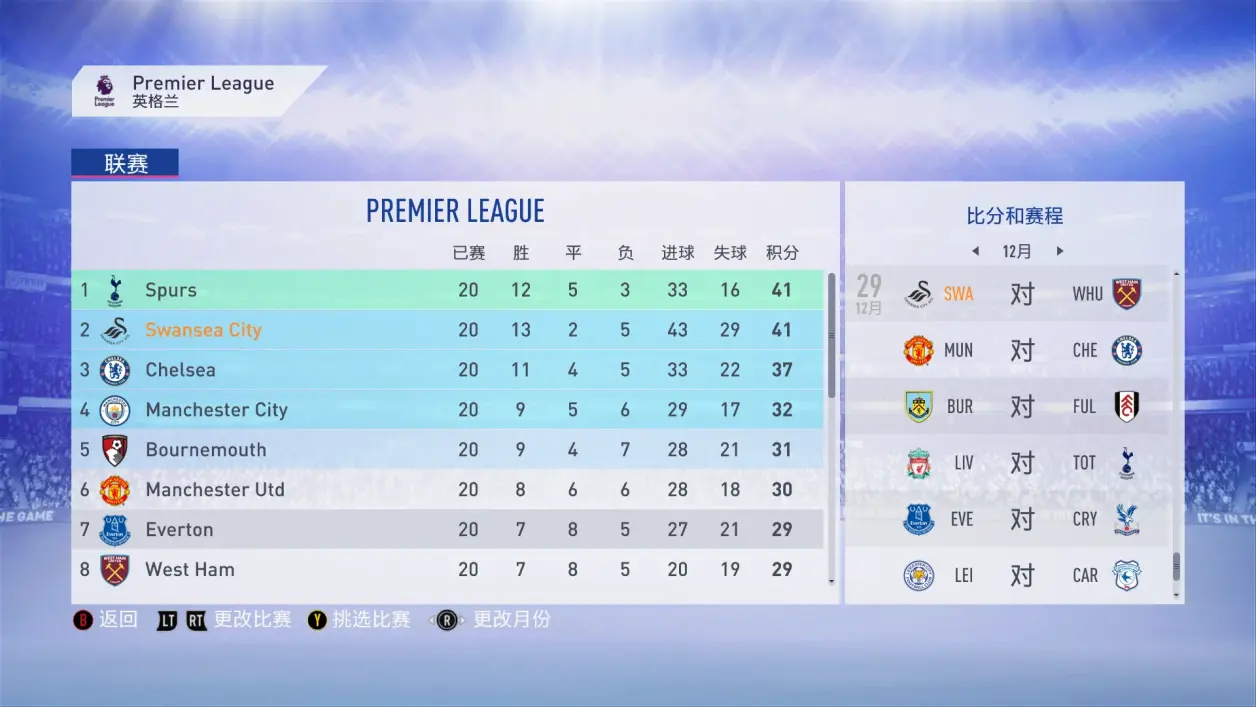 b体育下载:英超斯旺西的战术布局与赛季目标的简单介绍 b体育下载:英超斯旺西的战术布局与赛季目标的简单介绍