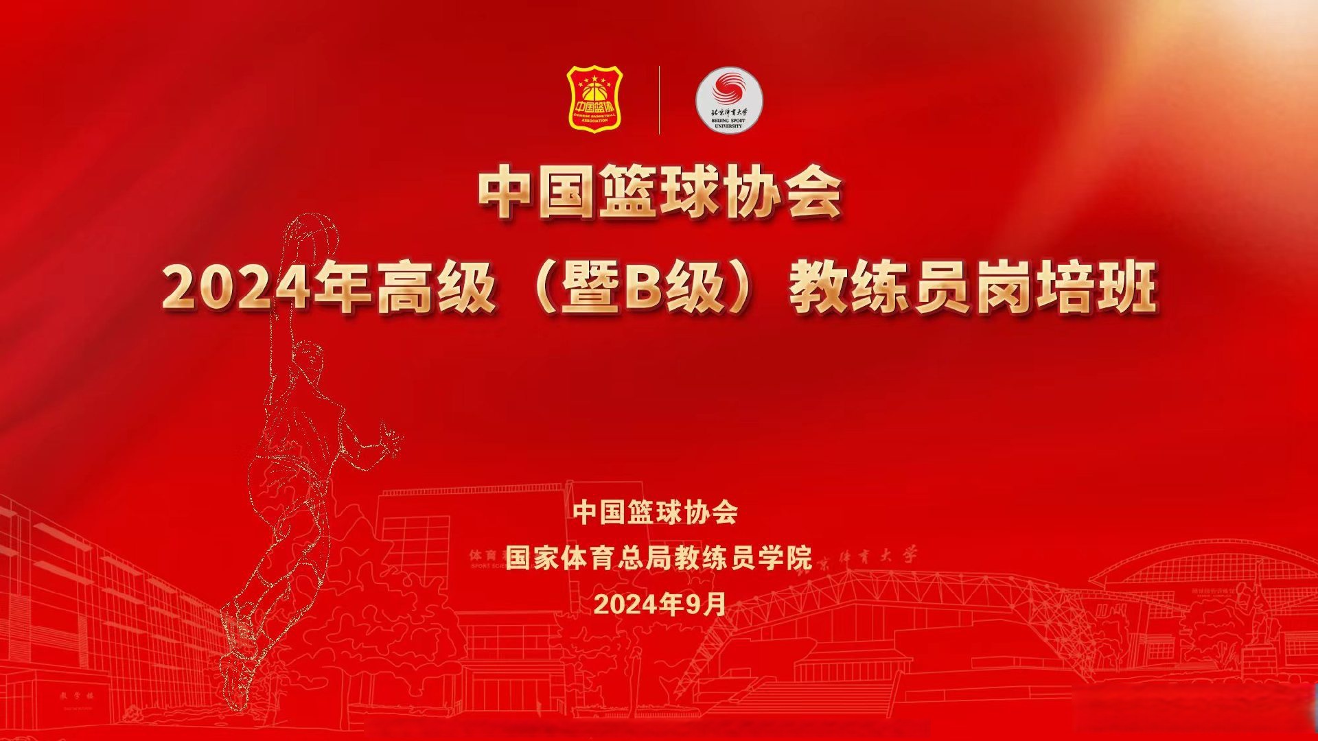 关于B体育官网：青训体系亟待完善，中国篮球后备力量如何培养的信息