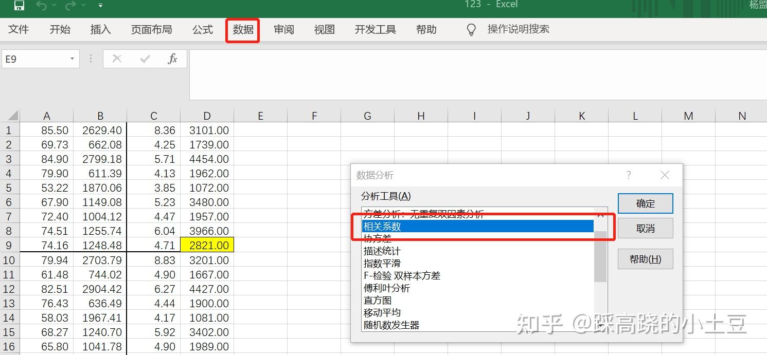 B体育(CHINA)官方网站-关于B体育APP:中国足球俱乐部财务可持续性评估：基于数据包络分析（DEA）模型的信息