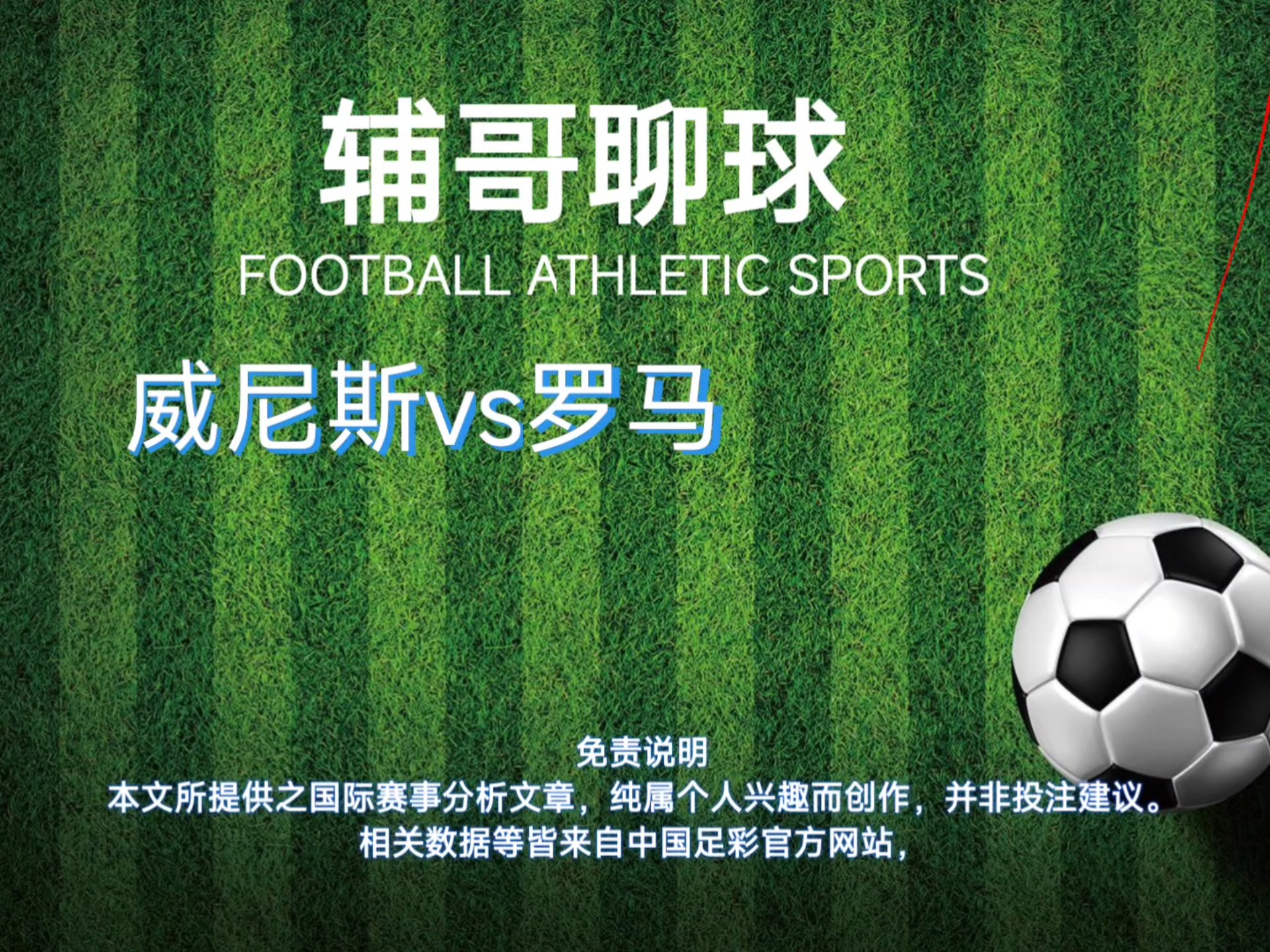 B体育中国官方平台-b体育下载:意甲的战斗精神：传统与现代的结合的简单介绍