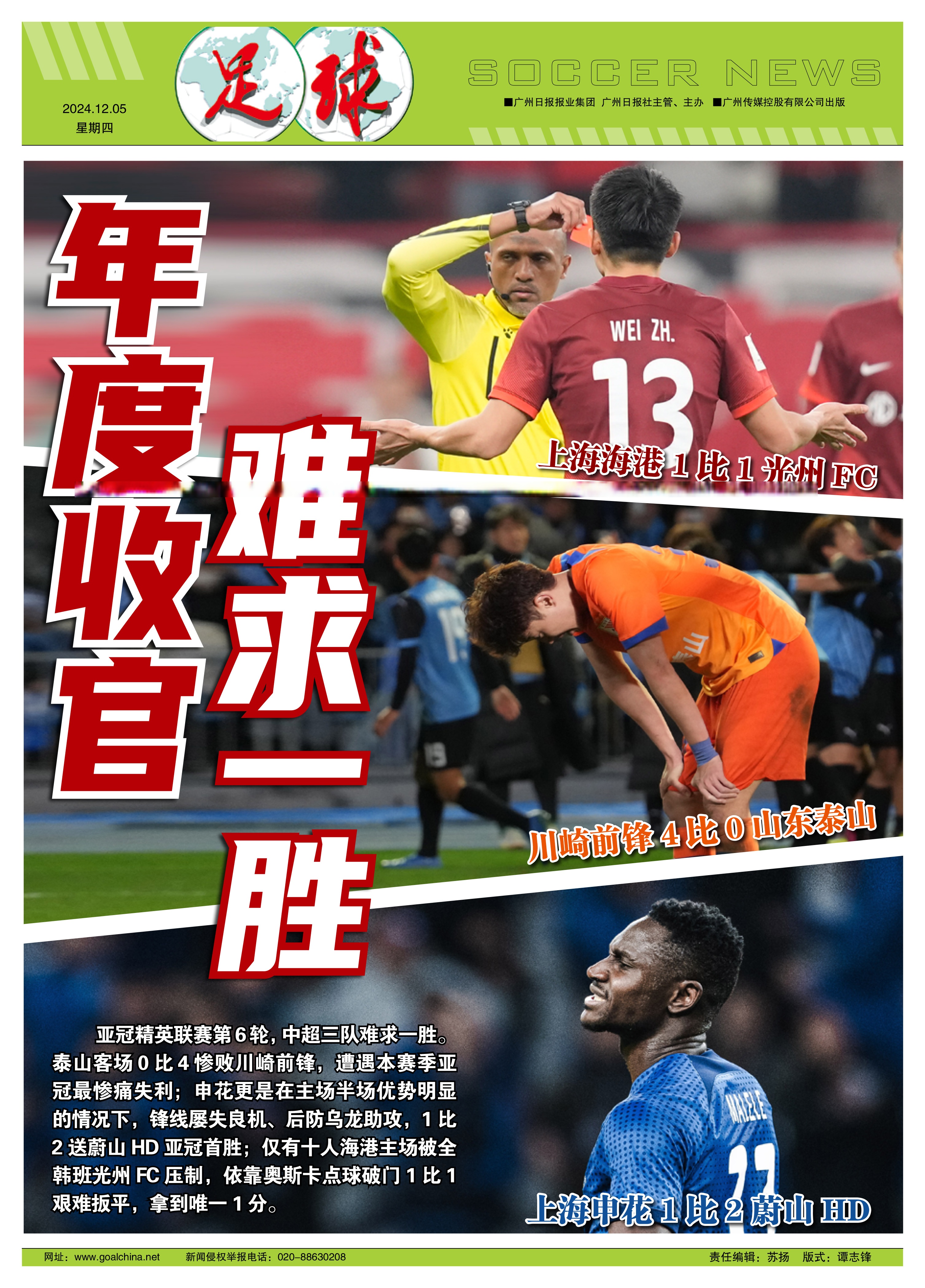 B体育下载-包含B体育APP：中超外援政策调整，本土球员迎来新机遇的词条