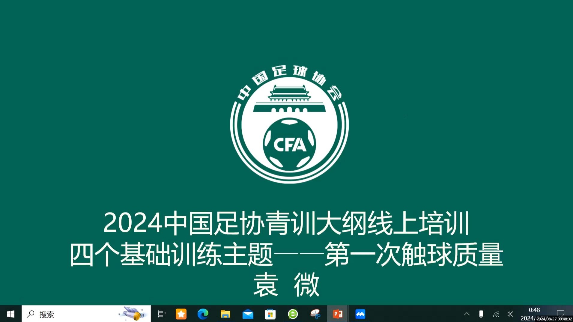 b体育平台-关于B体育APP:中国足球青训：引进国外先进青训体系，提升青训质量的信息