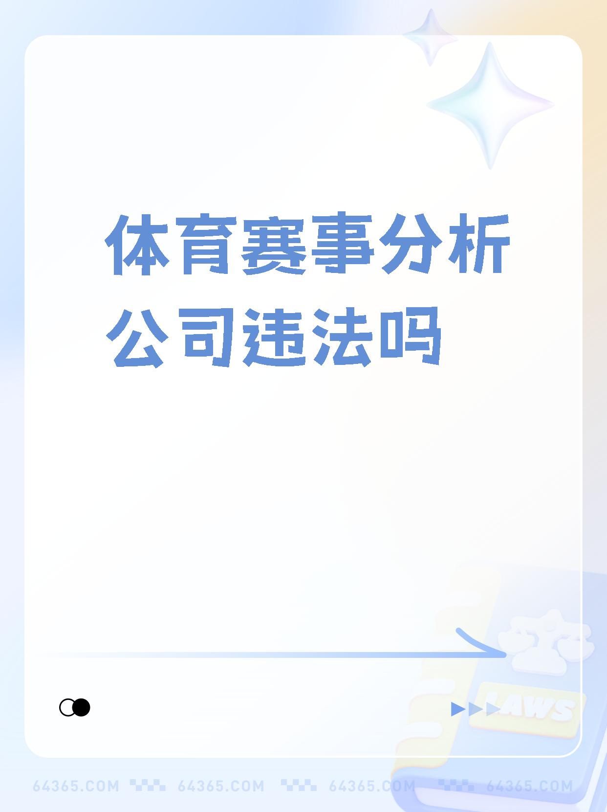 包含B体育APP:中国足球金球奖评选的公平性与代表性研究:基于社会选择理论的词条 包含B体育APP:中国足球金球奖评选的公平性与代表性研究:基于社会选择理论的词条