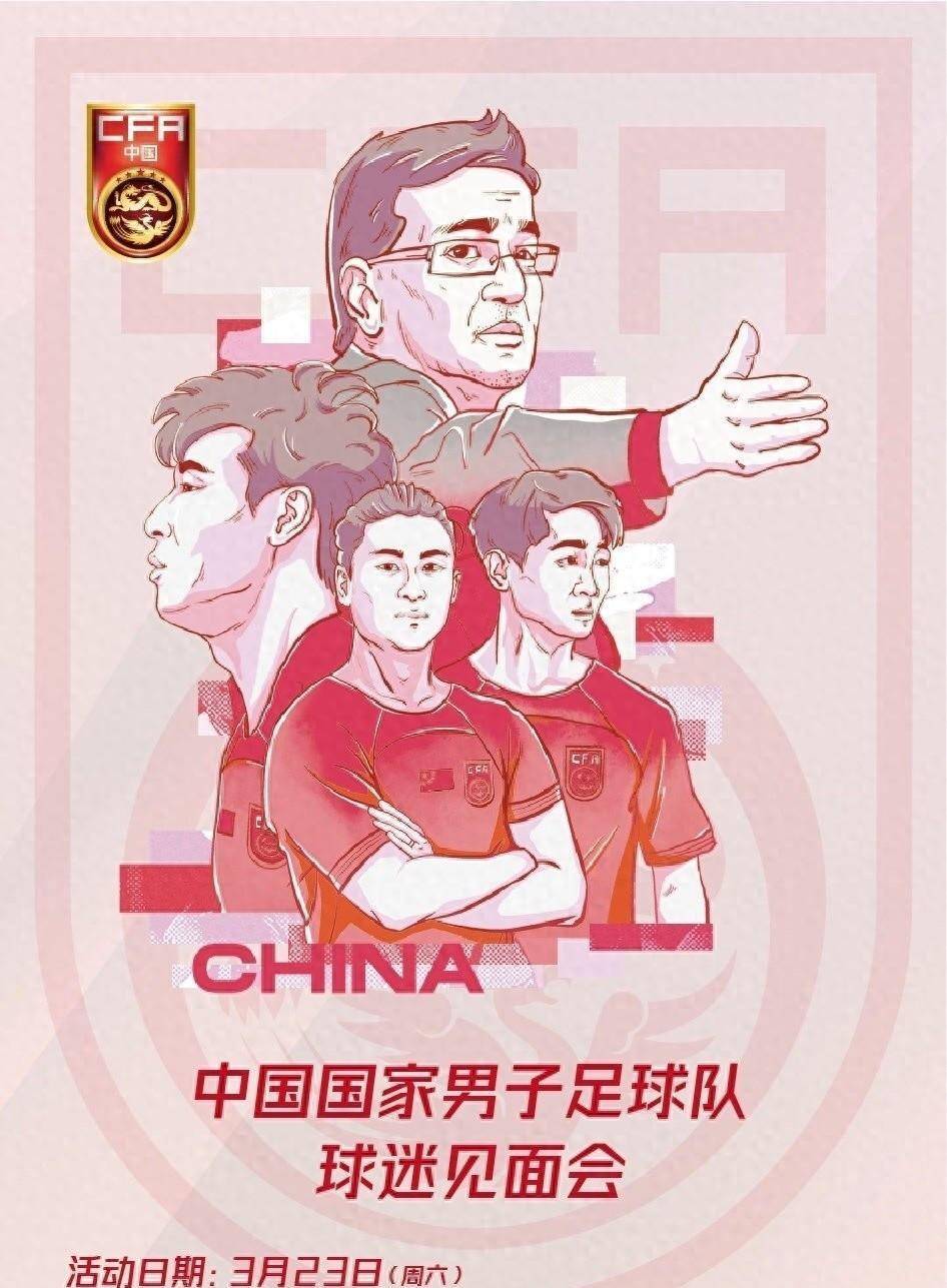 B 体育官网-B体育APP：国足新帅上任，战术变革引人关注的简单介绍